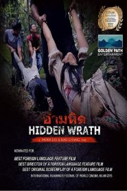 อำมหิต Hidden Wrath (2015)