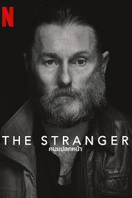 คนแปลกหน้า (2022)The Stranger (2022)